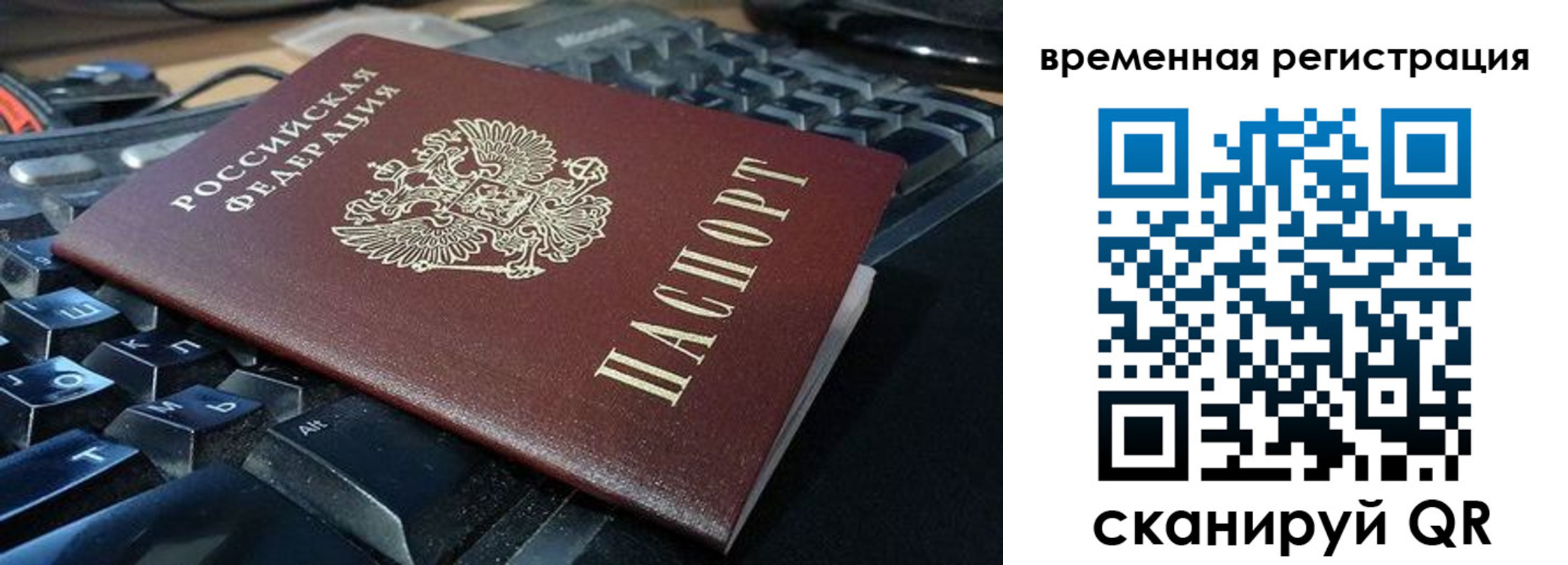 прописка для школы в Кропоткине