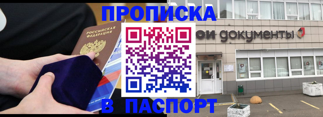 временная регистрация в квартире в Кропоткине