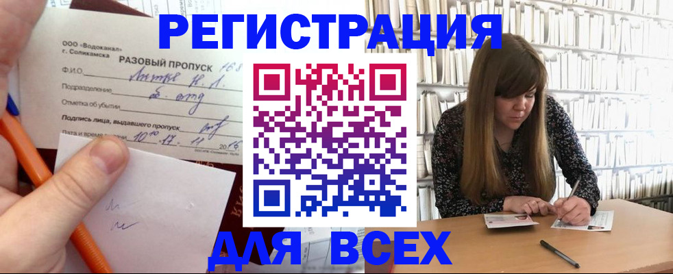 временная прописка в Кропоткине