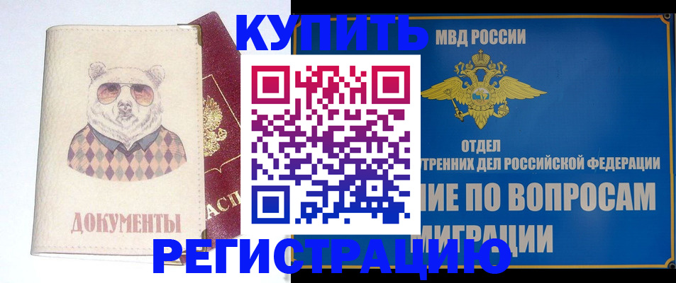 временная регистрация госуслуги в Кропоткине