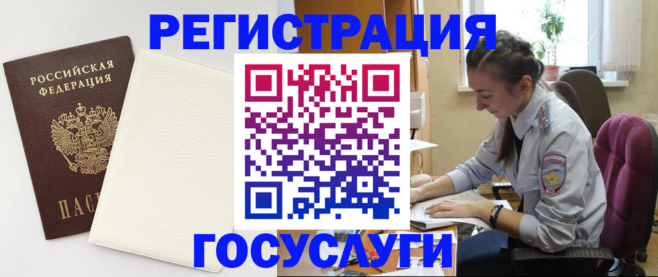 прописка для школы в Кропоткине