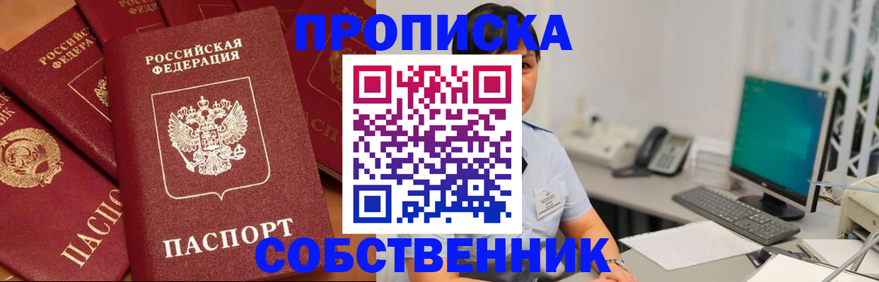 временная регистрация госуслуги в Кропоткине