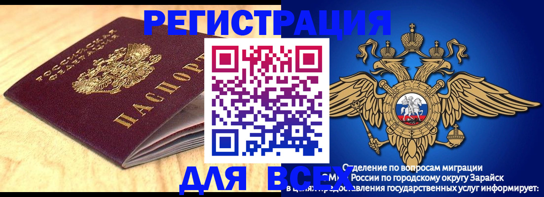прописка ребенка в Кропоткине